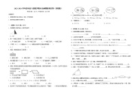 期末模拟（试题）-2023-2024学年四年级下册数学苏教版