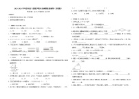 期末全真模拟拓展卷（试题）-2023-2024学年四年级下册数学苏教版