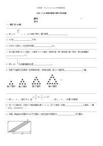 [数学]2023.7.2小数学鲁能巴蜀小升初真题