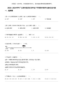 [数学]2023_2024数学年广东深圳宝安区四年级下学期期中数学试卷北师大版