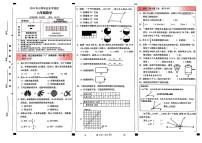 云南省昆明市西山区2023-2024学年六年级下学期期末毕业水平测试数学试卷