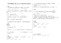 期末必考题检测卷（试题）2023-2024学年数学四年级下册北师大版