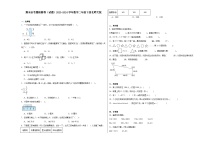 期末必考题检测卷（试题）2023-2024学年数学二年级下册北师大版