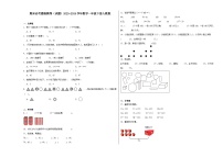 期末必考题检测卷（试题）2023-2024学年数学一年级下册人教版