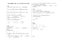 期末必考题检测卷（试题）2023-2024学年数学五年级下册人教版