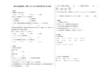 期末必考题检测卷（试题）2023-2024学年数学四年级下册人教版