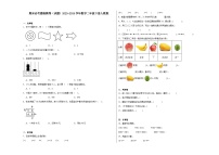 期末必考题检测卷（试题）2023-2024学年数学二年级下册人教版