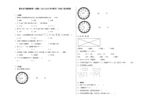 期末必考题检测卷（试题）2023-2024学年数学二年级下册苏教版