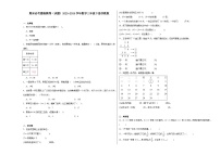 期末必考题检测卷（试题）2023-2024学年数学三年级下册苏教版