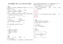 期末必考题检测卷（试题）2023-2024学年数学五年级下册苏教版