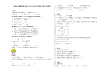 期末必考题检测卷（试题）2023-2024学年数学四年级下册苏教版