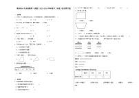 期末核心考点检测卷（试题）2023-2024学年数学二年级下册北师大版