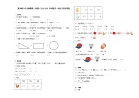 期末核心考点检测卷（试题）2023-2024学年数学一年级下册苏教版