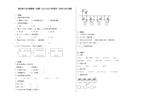 期末核心考点检测卷（试题）2023-2024学年数学二年级下册人教版