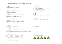 期末高频考点检测卷（试题）2023-2024学年数学二年级下册人教版