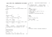 （备战2024年期末）专题01：两位数乘两位数-数学三年级下册苏教版