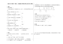 （备战2024年期末）专题04：分数的意义和性质-数学五年级下册人教版