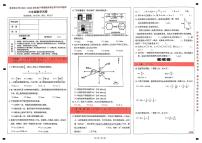 云南省昆明市盘龙区2023-2024学年六年级下学期期末学生学习水平监测数学试卷