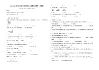 期末模拟（试题）-2023-2024学年四年级下册数学苏教版