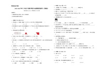 期末全真模拟拔高卷（试题）-2023-2024学年三年级下册数学苏教版