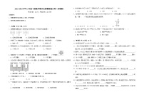 期末全真模拟提分卷（试题）-2023-2024学年三年级下册数学苏教版