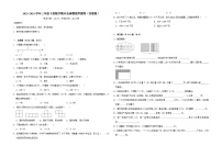 期末全真模拟押题卷（试题）-2023-2024学年三年级下册数学苏教版