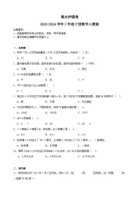 期末押题卷（试题）2023-2024学年三年级下册数学人教版