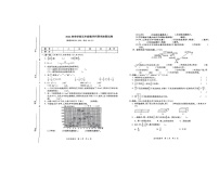 广东省湛江市廉江市2023-2024学年五年级下学期期末数学试题