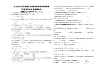 四川省泸州市合江县2023-2024学年六年级下学期期末模拟考试数学试题