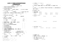 四川省泸州市合江县2023-2024学年三年级下学期期末模拟考试数学试题一