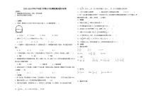 小升初模拟卷（试题）2023-2024学年六年级下册数学苏教版