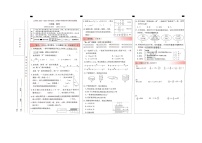 云南省昆明市五华区2023-2024学年六年级下学期期末数学试题