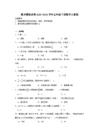 期末试题-2023-2024学年五年级下册数学人教版