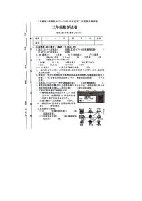 河北省保定市涞源县2022-2023学年三年级下学期期末数学试题