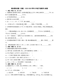 期末模拟试题（试题）-2023-2024学年六年级下册数学人教版(01)