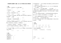 期末检测卷（试题）-2023-2024学年数学五年级下册青岛版