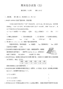 期末综合试卷（试题）-2023-2024学年人教版四年级数学下册 (01)