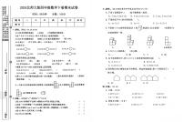 广东省湛江市2023-2024学年四年级下学期期末数学试卷