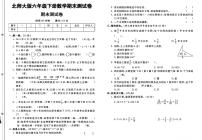 广东省湛江市2023-2024学年六年级下学期期末数学试卷(二）