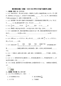 期末模拟试题（试题）-2023-2024学年六年级下册数学人教版(14)