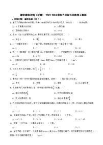 期末模拟试题（试题）-2023-2024学年六年级下册数学人教版 (2)