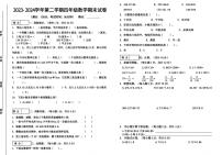 广东省湛江市2023-2024学年四年级下学期期末数学试卷