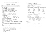 广东省湛江市2023-2024学年四年级下学期期末数学试卷