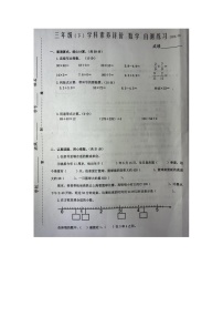 江苏省泰州市兴化市2023-2024学年三年级下学期期末数学试卷