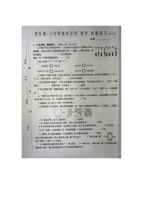 江苏省泰州市兴化市2023-2024学年四年级下学期期末数学试卷