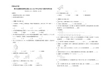 期末全真模拟拓展卷(试题)-2023-2024学年五年级下册数学西师大版