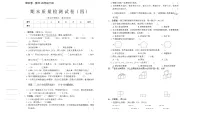 期末质量检测试卷(四)（试题）-2023-2024学年四年级下册数学北师大版