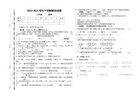 期末试卷（试题）-2023-2024学年六年级下册数学人教版(02)