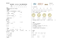 期末冲刺卷（试题）-2023-2024学年一年级下册数学西师大版