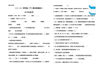 期末易错卷（试题）-2023-2024学年五年级下册数学人教版